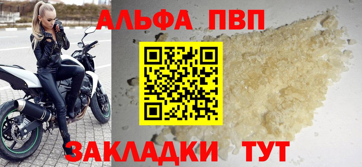 Тихвин  A-PVP Соль  Вход с VPN  где найти   A PVP мука  A-PVP Соль 