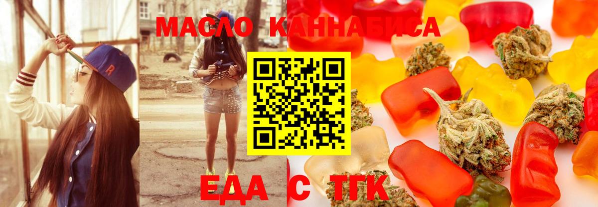 Cannafood конопля  Вход с VPN  Тихвин 