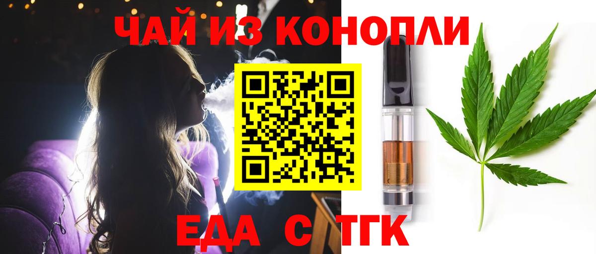 Canna-Cookies конопля Тихвин