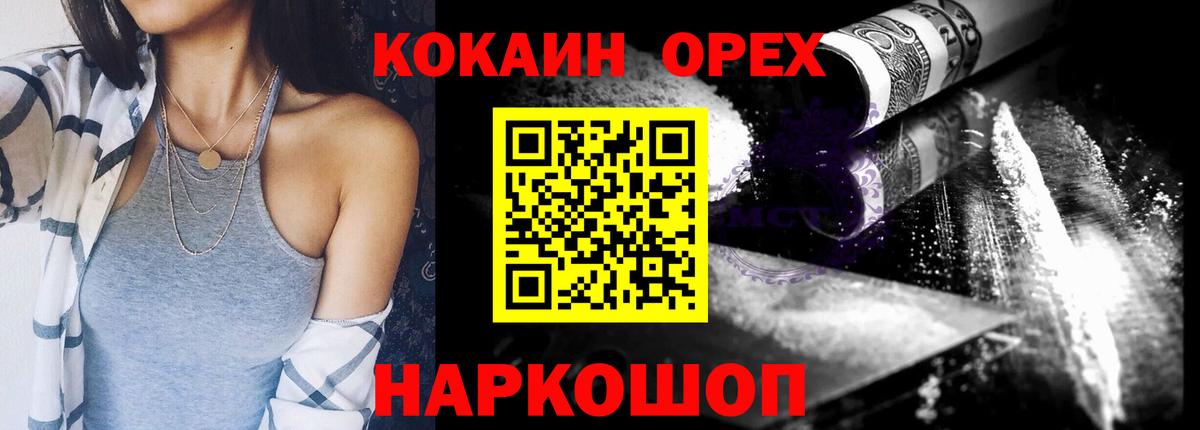 Тихвин  COCAIN Колумбийский  Кокаин Fish Scale  Вход с VPN 