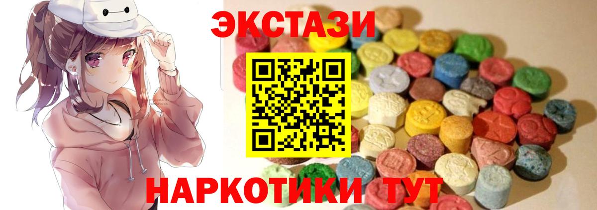 Тихвин  Экстази Cube  Вход с VPN  ЭКСТАЗИ Punisher 