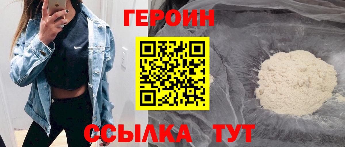 ГЕРОИН гречка Тихвин