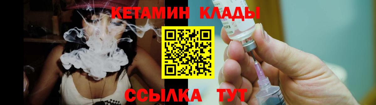 Тихвин  Кетамин VHQ  Вход с VPN  Кетамин VHQ 