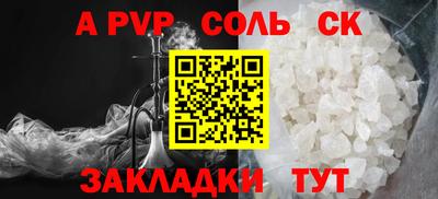 ALPHA-PVP Бузулук