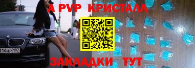 ALPHA-PVP Бузулук