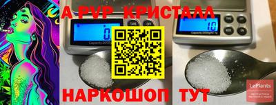 ALPHA-PVP Бузулук
