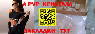 ALPHA-PVP Бузулук