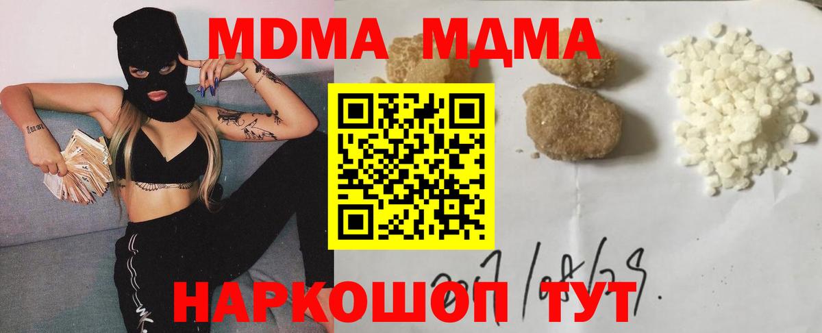 MDMA молли Тихвин