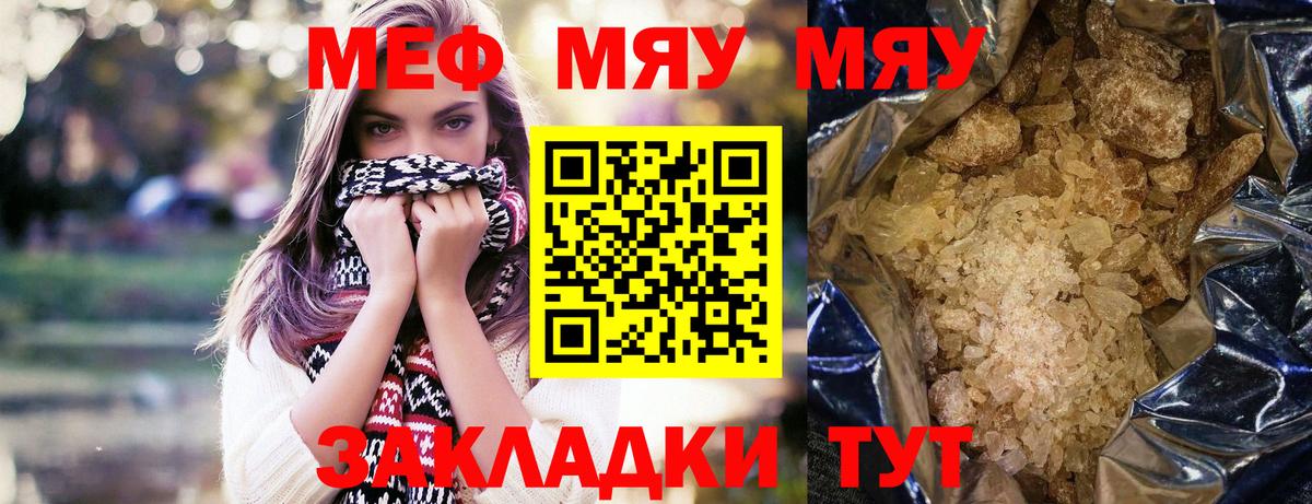 Меф  закладки  Меф mephedrone  МЕФ  Тихвин  Мефедрон 4 MMC  Вход с VPN 