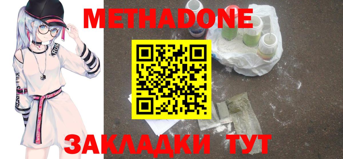 Метадон белоснежный  даркнет какой сайт  МЕТАДОН мёд  Тихвин  Вход с VPN 