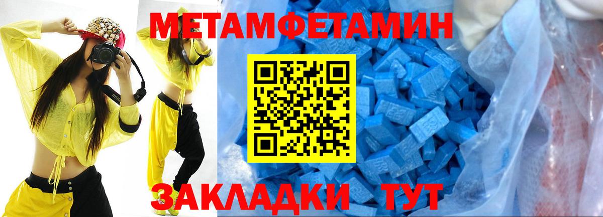 Метамфетамин Декстрометамфетамин 99.9%  Вход с VPN  Тихвин 