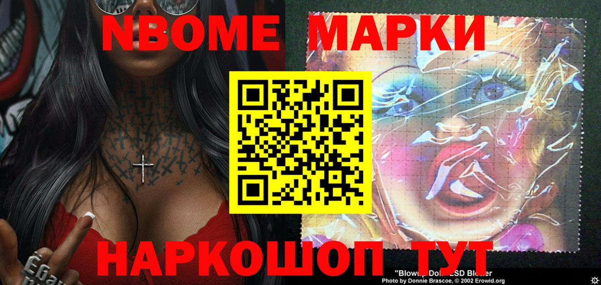 Тихвин  Марки 25I-NBOMe 1500мкг  Вход с VPN  Марки 25I-NBOMe 1500мкг 